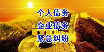 平塘要账公司
